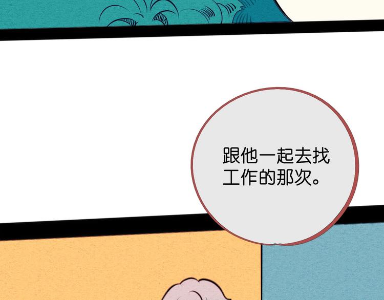 第35话 来体验不一样的人生吧80