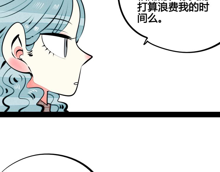 第34话 我们结婚啦？！49