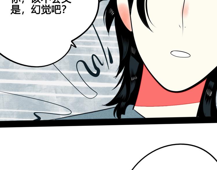 第36话 逮捕你！119