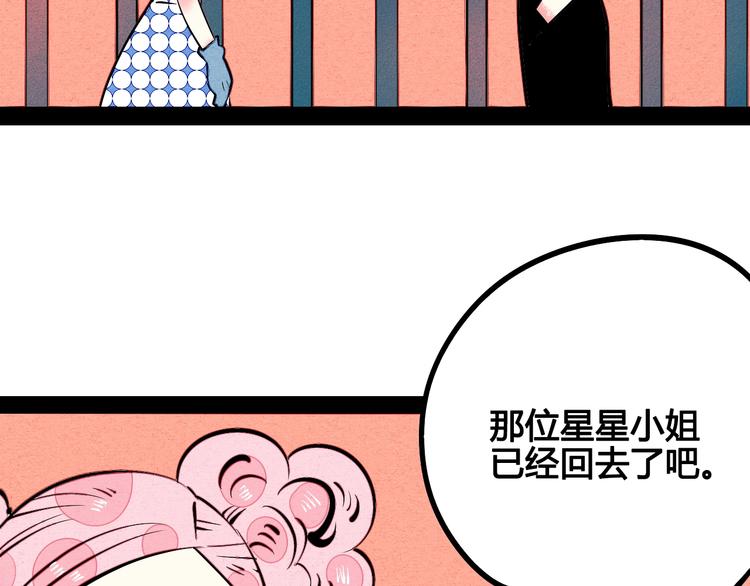 第28话 可爱男人92