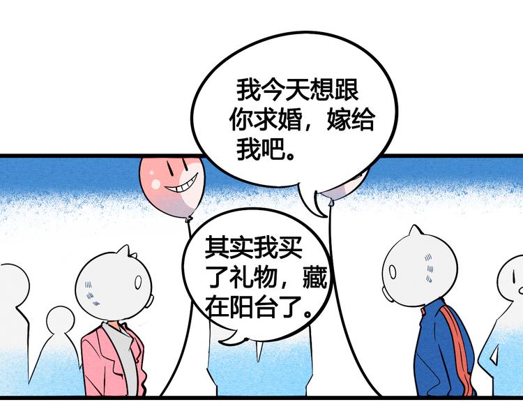 第1单 欢迎光临恋爱杂货店29