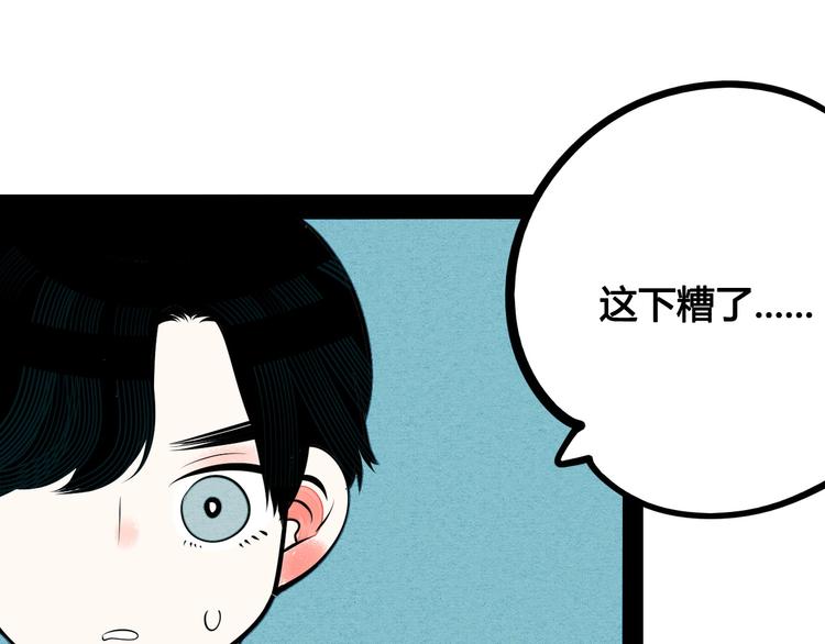 第63话 未来男友59