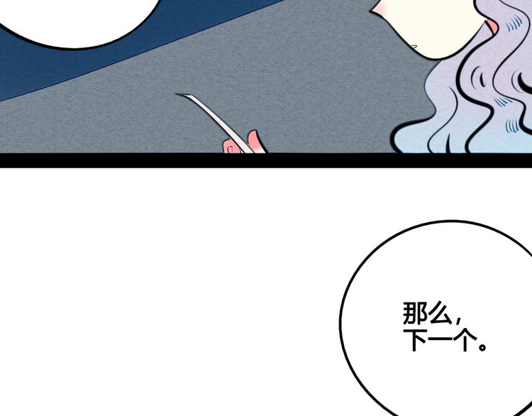 第37话 你得做我女朋友！76