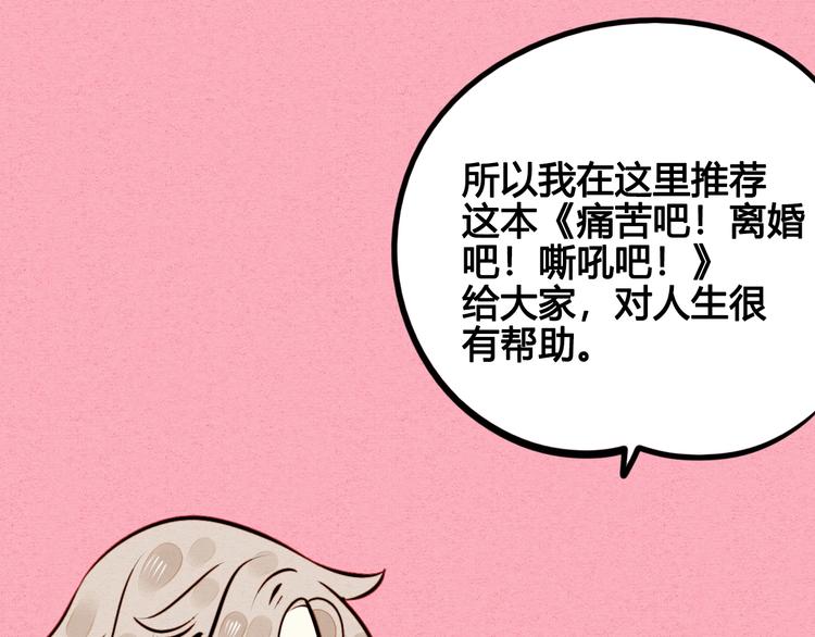 第43话 去奶牛基地吧~102