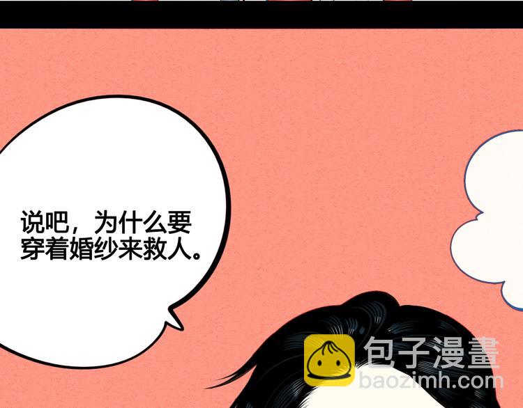 第44话 抢婚啦！123