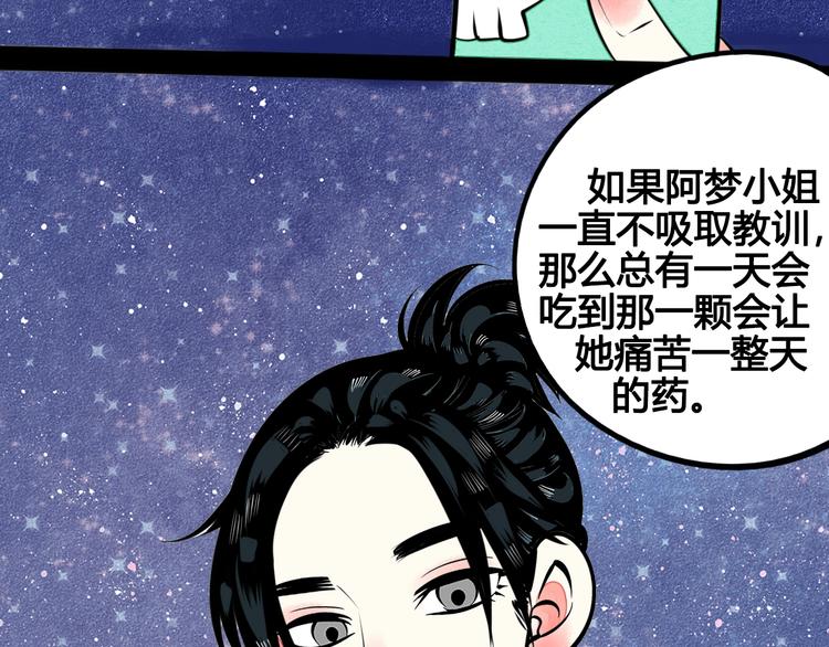 第37话 你得做我女朋友！92
