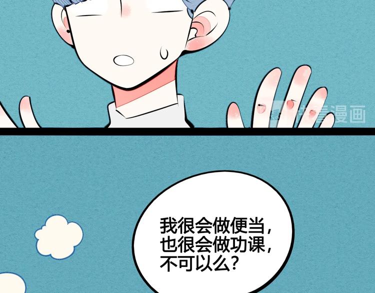 第62话 美少女阿纯！61