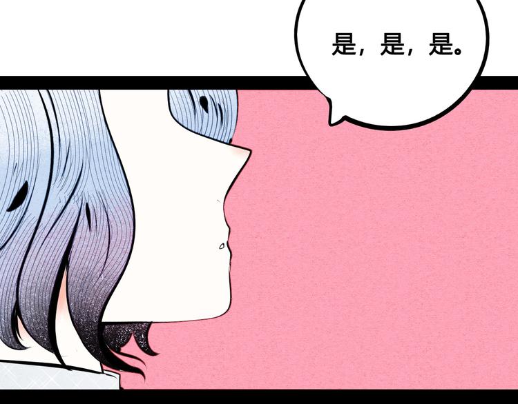 第69话 番外 恋爱旅行72