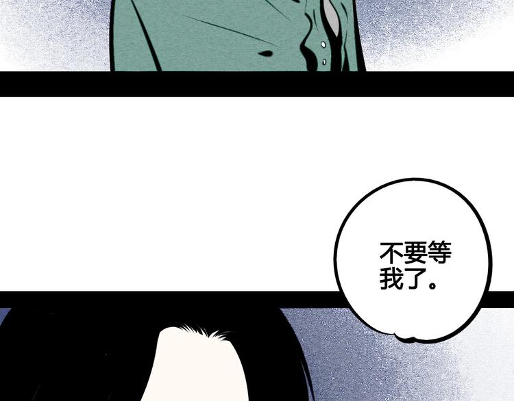 第67话 我追你呀!❤105