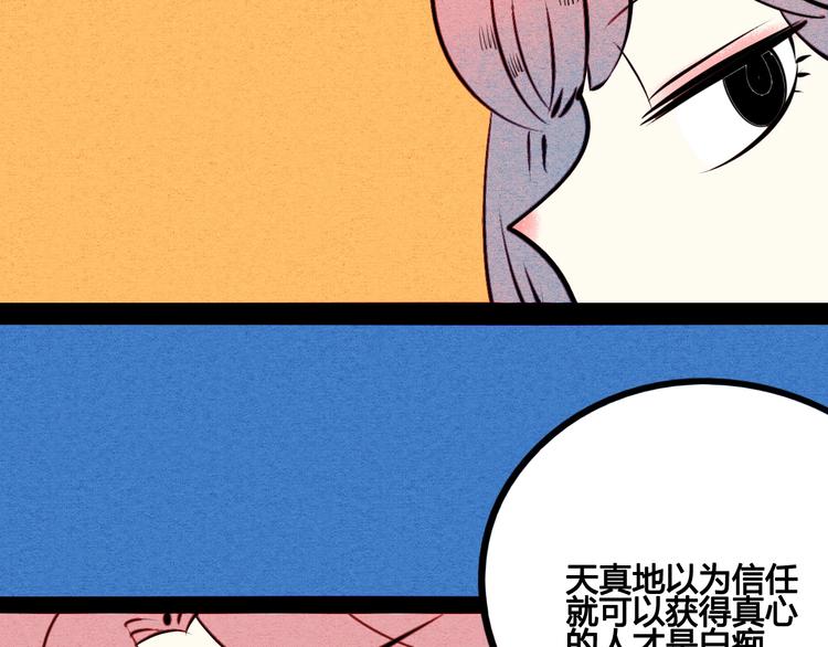 第41话 不要考验我63