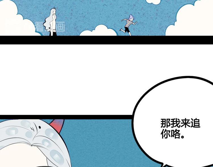 第67话 我追你呀!❤68