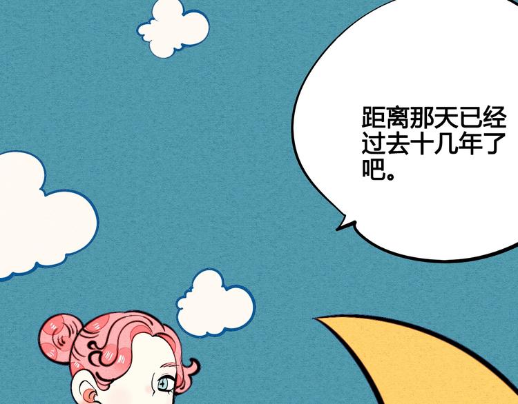 第24话 阿蔬的过去70