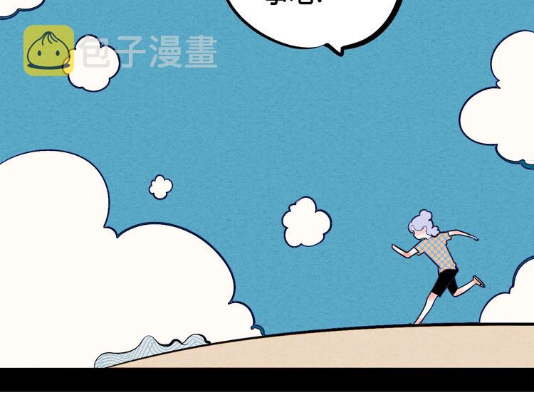 第67话 我追你呀!❤48