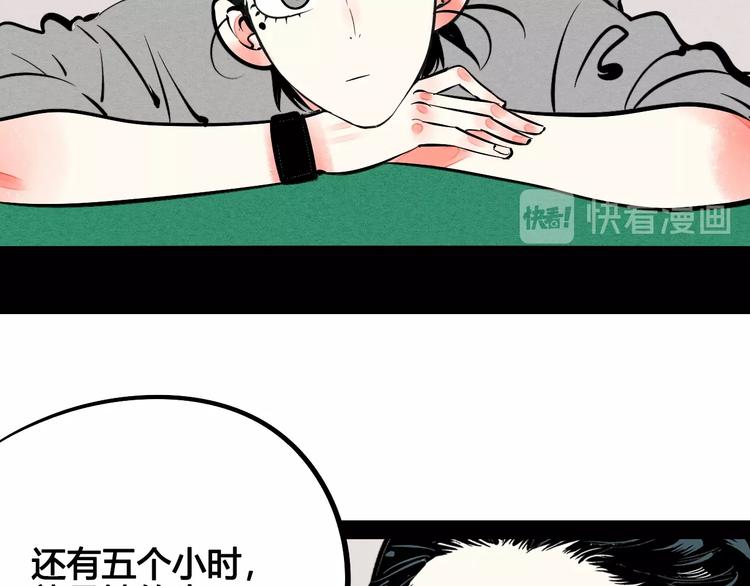 第30话 想为你庆生54