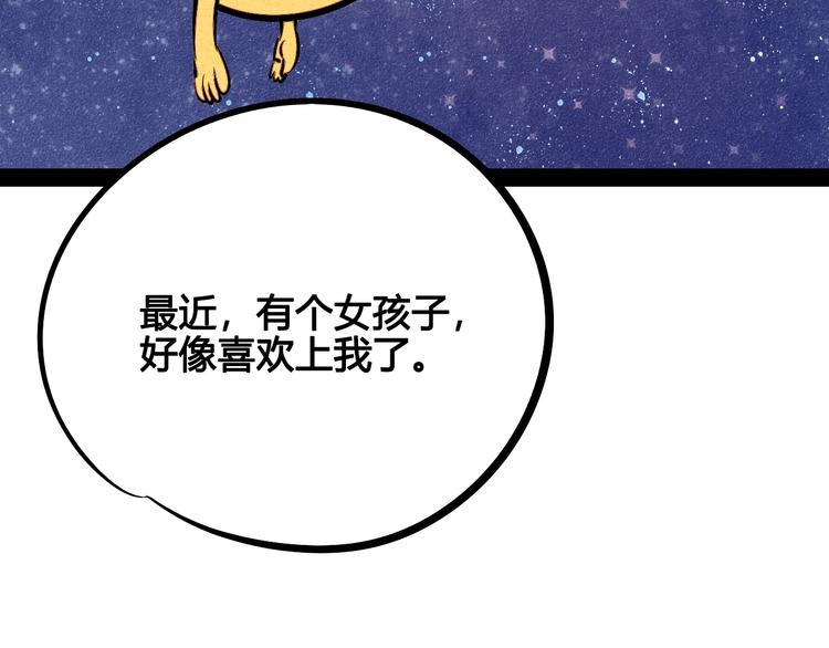 第15单 看到心上人的墨镜176