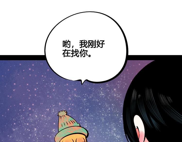 第57话 恋爱脑19
