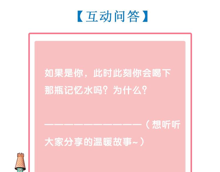 第47话 被还回的记忆104