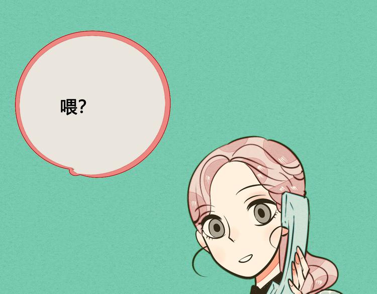 第9单 打给过去的电话71
