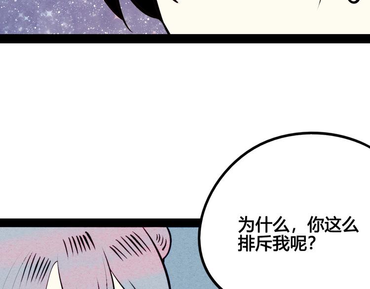 第51话 锤到你下跪136