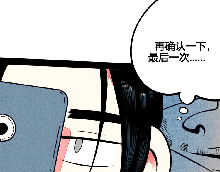 第51话 锤到你下跪33