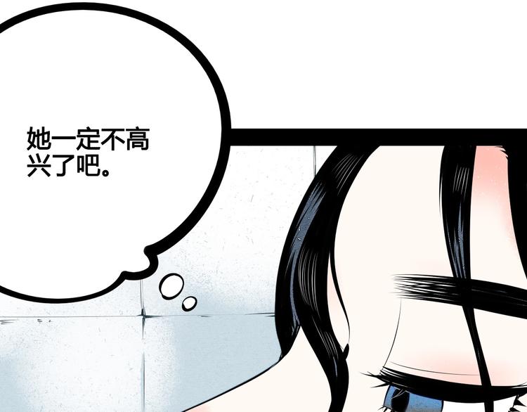 第59话 想吃泡芙吗？103