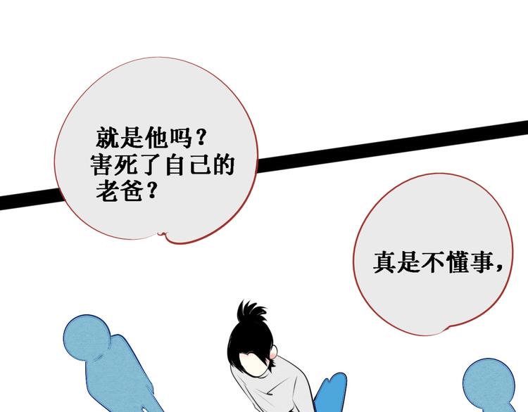第38话 十夜的梦115