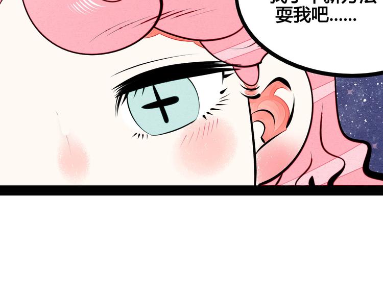 第57话 恋爱脑18