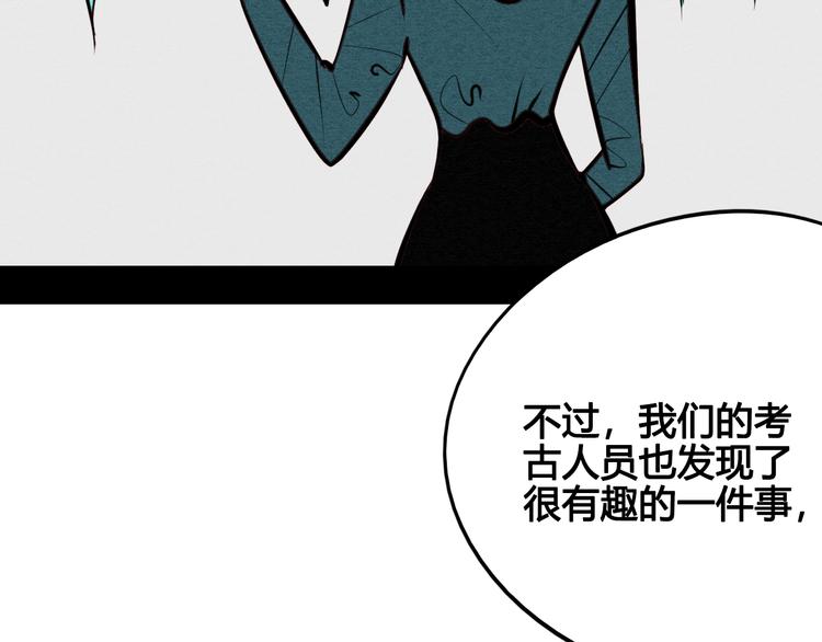 第45话 我们穿越了？31