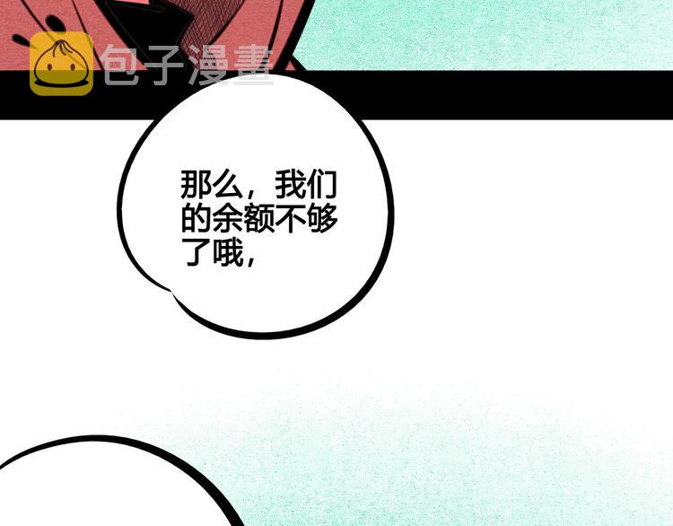 第69话 番外 恋爱旅行54
