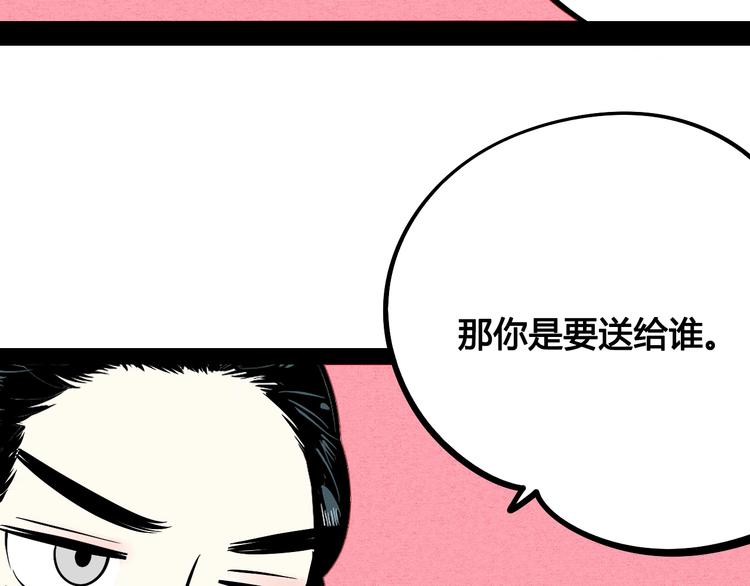 第30话 想为你庆生36
