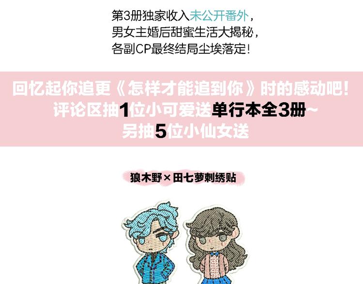 第37话 你得做我女朋友！130