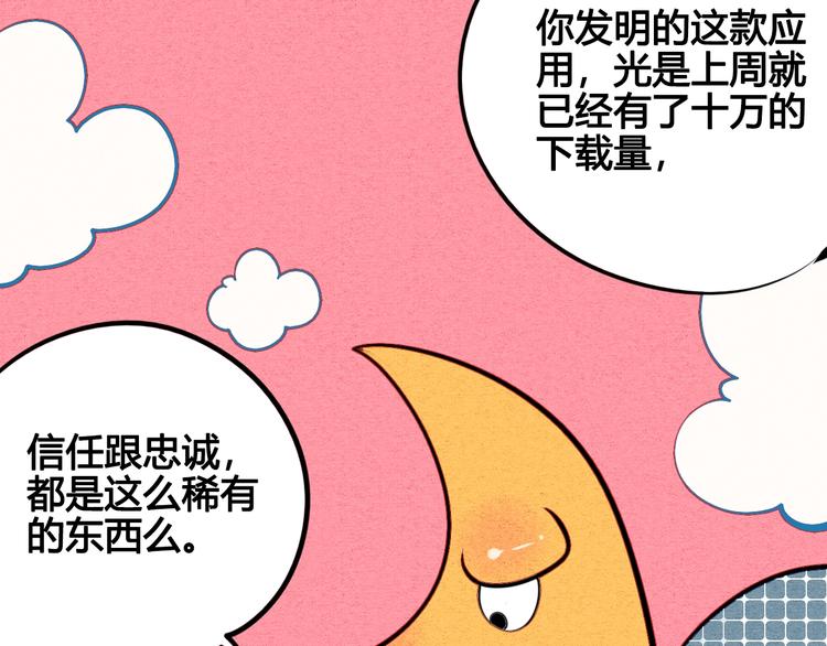 第41话 不要考验我127