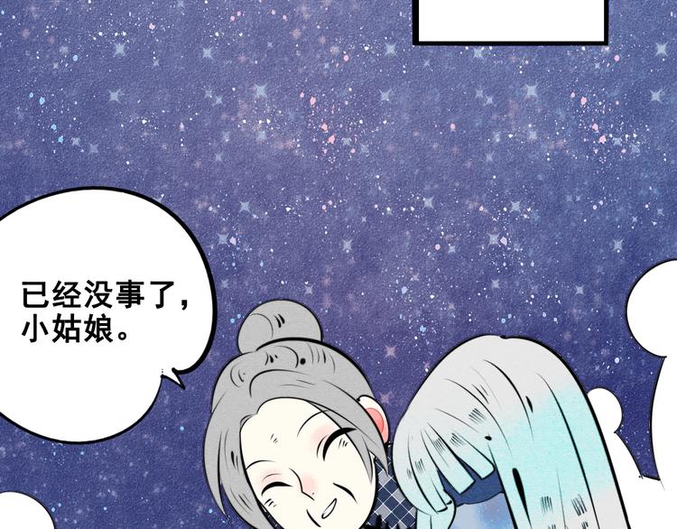 第40话 善良的弱者？101