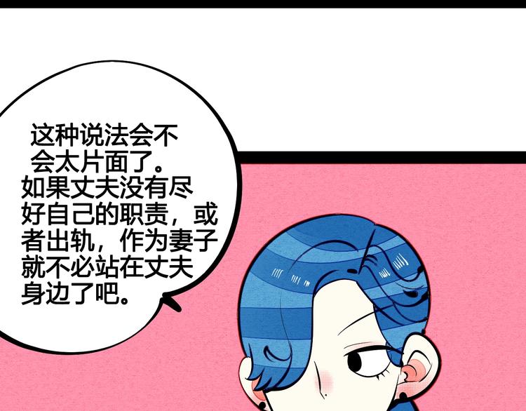 第29话 惩罚游戏6