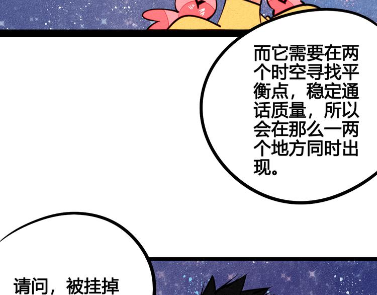 第9单 打给过去的电话52