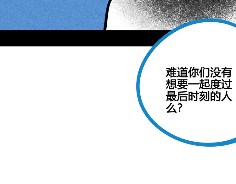 第66话 上帝之眼82