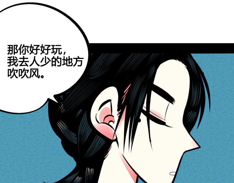 第53话 孤岛相遇153