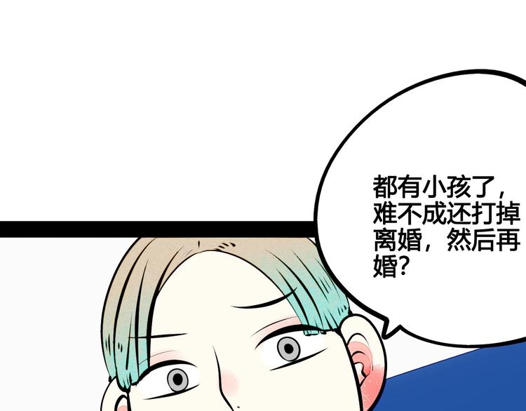 第54话 打赌吗❥(^_-)65