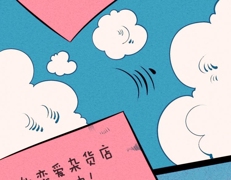第43话 去奶牛基地吧~42