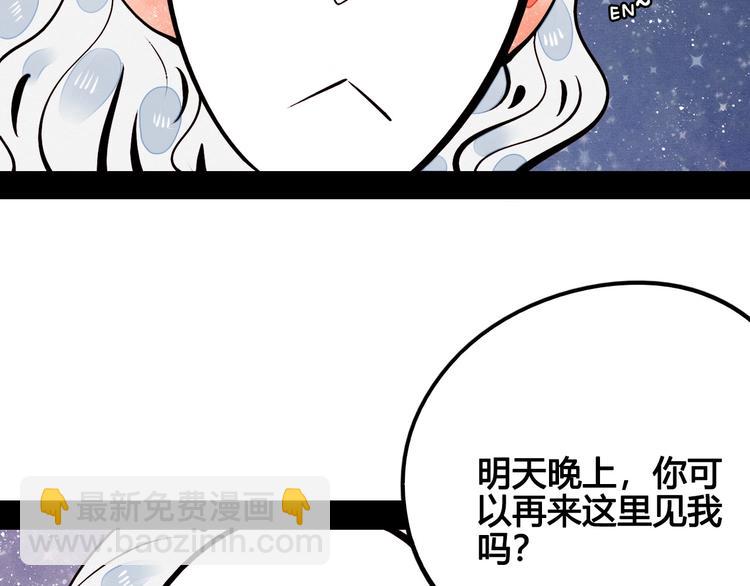 第47话 被还回的记忆12
