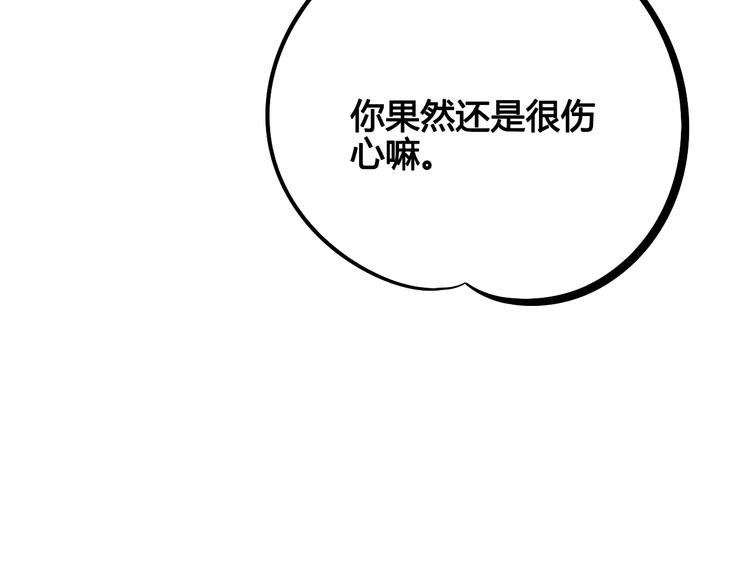 第26话 面神失恋了？！75