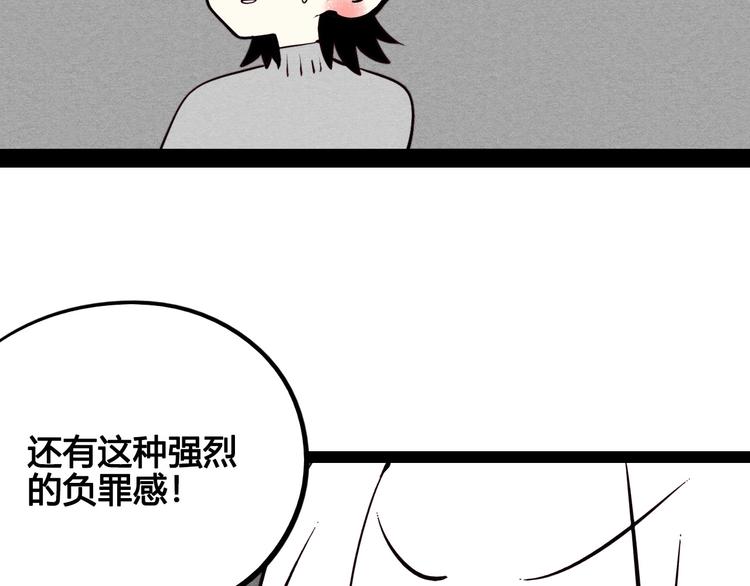 第51话 锤到你下跪106