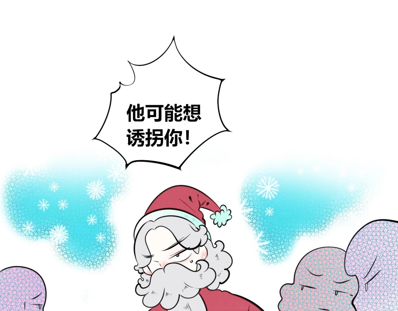特别番外：圣诞脱单的十夜先生48