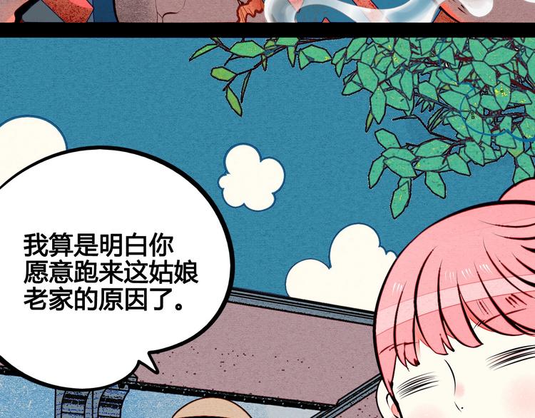 第53话 孤岛相遇39
