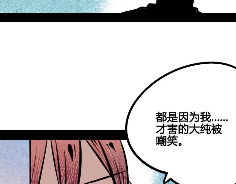 第64话 恶念71