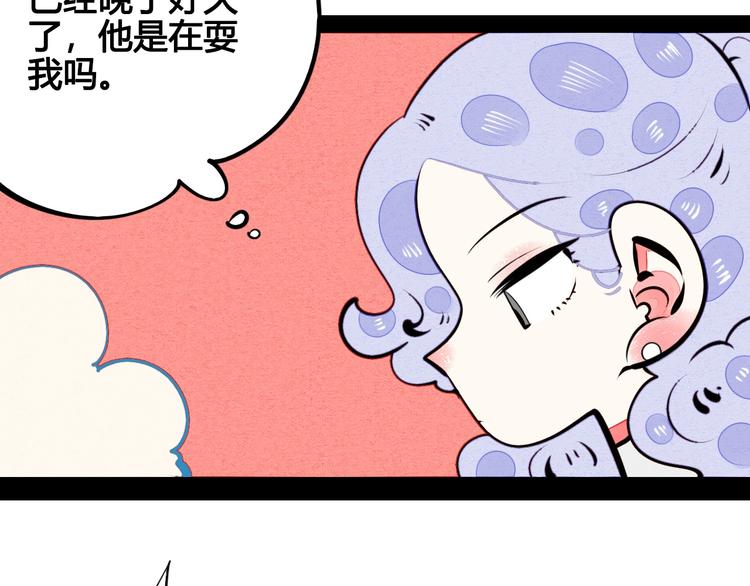 第48话 粉色脸颊69
