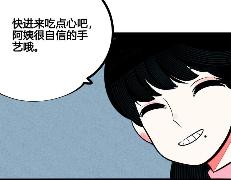 第63话 未来男友75