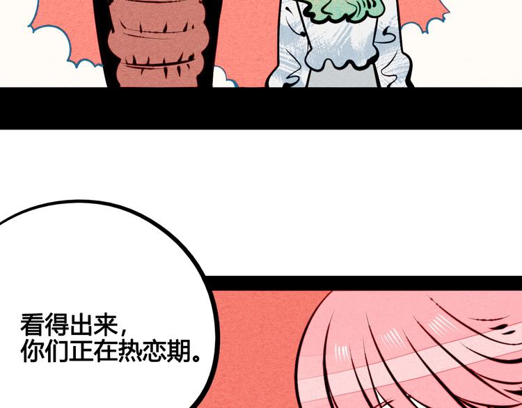 第53话 孤岛相遇59