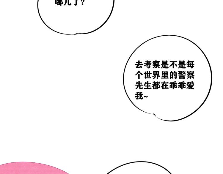 平行世界，限定开启39
