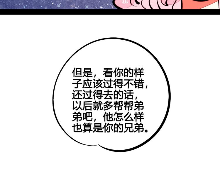第30话 想为你庆生82
